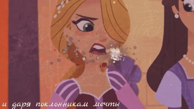 [Рапунцель]-Самба белого матылька смотреть онлайн