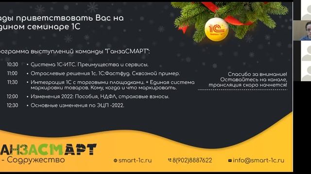 Выступление ГК _Ганза-СМАРТ_ - раздел _Вопрос - Ответ смотреть онлайн