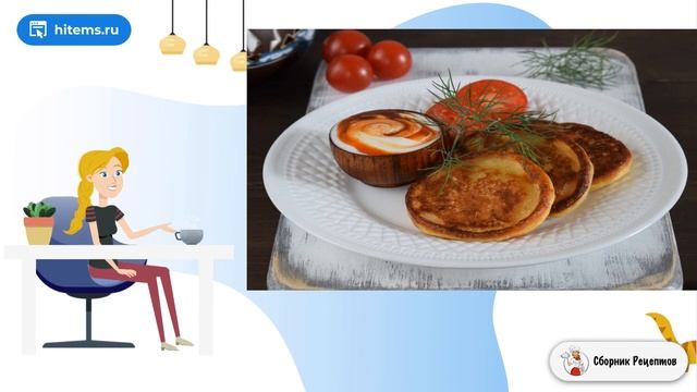 Сборник рецептов