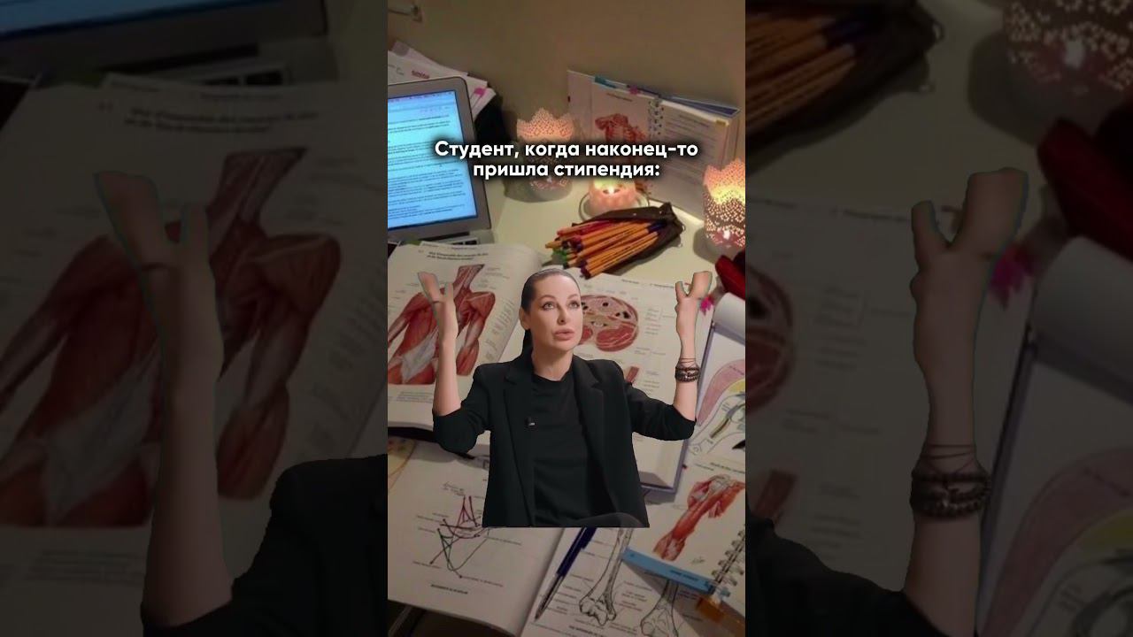 Пришла стипендия ✨ #sibmed