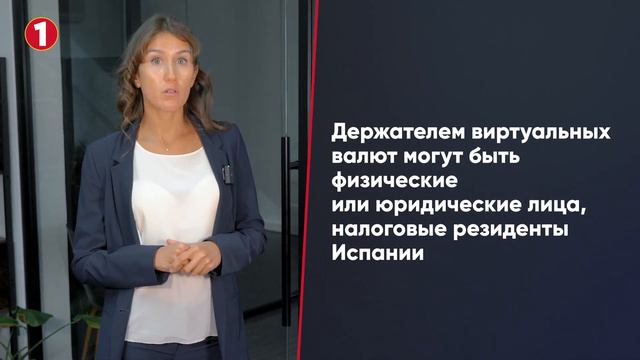 ОТЧИТЫВАЕМСЯ О КРИПТОВАЛЮТЕ! Почему важно её задекларировать? Модель 721 смотреть онлайн