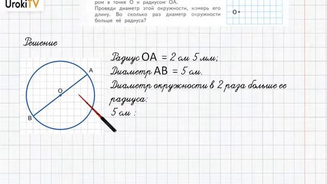 Страница 47 Задание 1 – ГДЗ по математике 4 класс (Дорофеев Г.В.) Часть 1 смотреть онлайн