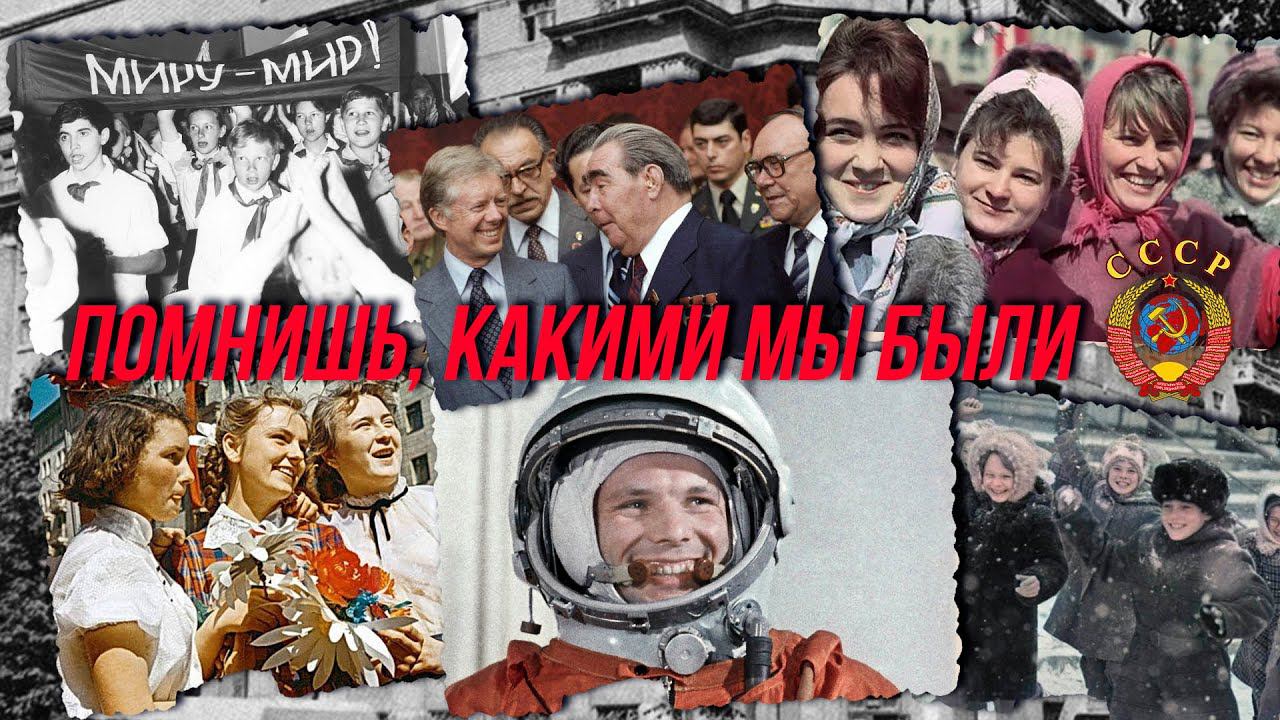 ПОМНИШЬ, КАКИМИ МЫ БЫЛИ! Любимая музыка СССР! Советские песни! @BestPlayerMusic смотреть онлайн