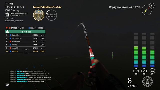 Fishing Planet - Эверглэйдс (Спонсируемое Командное Соревнование) смотреть онлайн