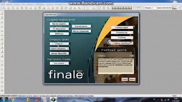 Как конвертировать из mus в pdf. через программу bulzip pdf. Finale Export to PDF.