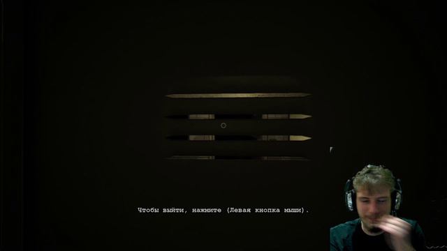 Outlast 1 серия)