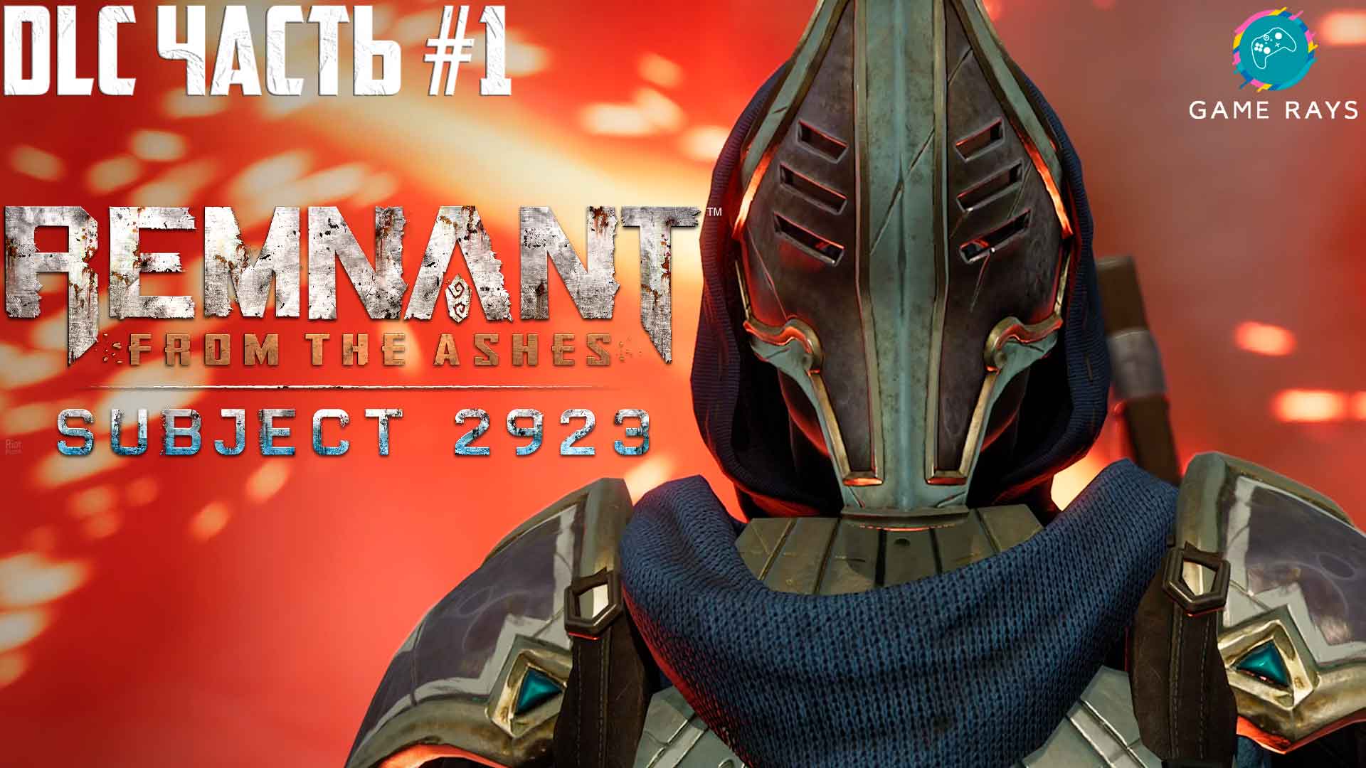 Remnant: From The Ashes DLC Subject 2923 #1 ➤ Золотые холмы смотреть онлайн