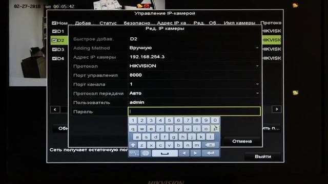 No Link Hikvision. Hikvision Kamerasini Registratorga Ulash