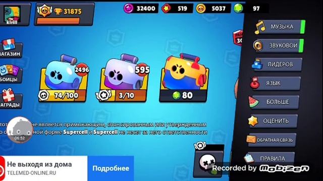 Играю в симулятор боксов в бравл старс смотреть онлайн