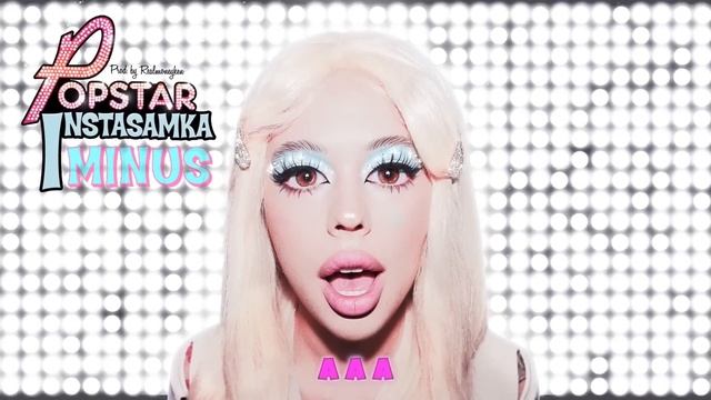 INSTASAMKA - POPSTAR минус + текст смотреть онлайн