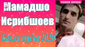 Мамадшо Исрибшоев базми Бадахшони 2020