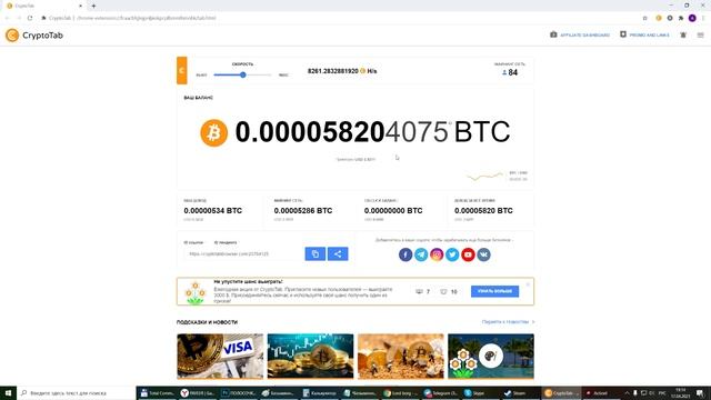 МАЙНИНГ В БРАУЗЕРЕ CRYPTOTAB НЕВЫГОДЕН? смотреть онлайн