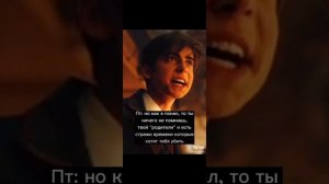 Фанфик из TikTokа «Новенький»(Пятый и Т/И).  1 часть.
