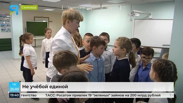 На Ямале подвели итоги первого года работы советников директоров школ по воспитанию смотреть онлайн