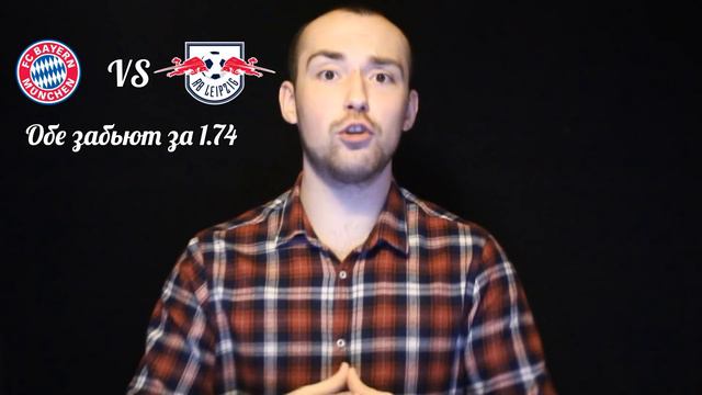 Прогноз на матч Бавария-Лейпциг и Хоффенхайм-Вердер. Прогноз на 21.12.2016 смотреть онлайн