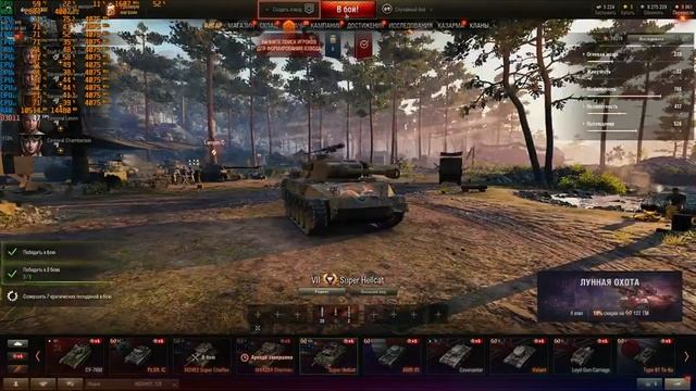 WoT Amd Ryzen 3600 GTX 1070 Ti 8 Gb 1080p