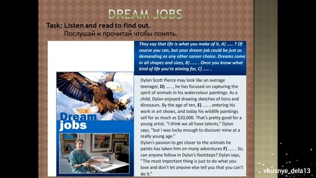 Lesson 12. The 8th grades. Dream jobs. смотреть онлайн
