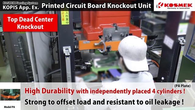 Применение системы прокалывания, устройство для выбивания печатных плат 【KOSMEK】 смотреть онлайн