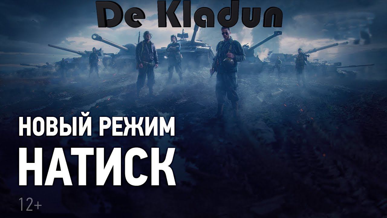 НАТИСК смотреть онлайн