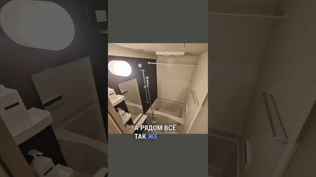 Как японцы принимают душ? смотреть онлайн