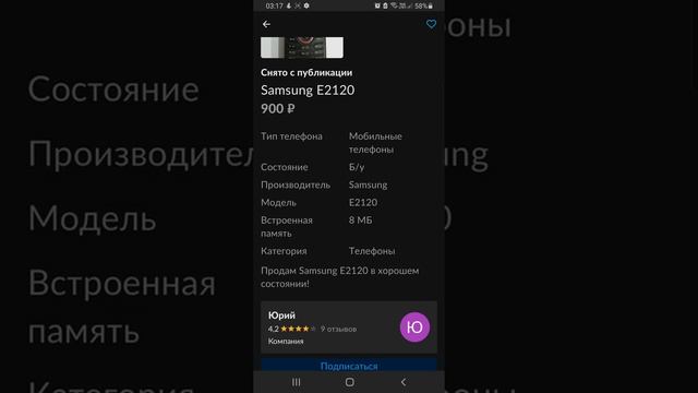 РЫСЬ БОМБИТ - обзор профиля барыги с авито смотреть онлайн