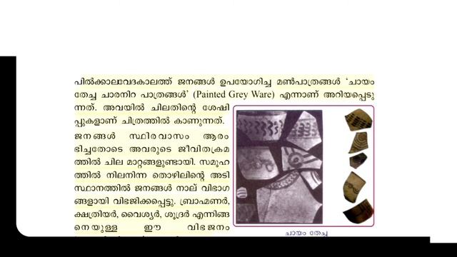 Day-4 | SCERT Standard 5 | Social Science | Chapter 7 | Mission LDC, LGS 2020 | 100 Days Challenge смотреть онлайн