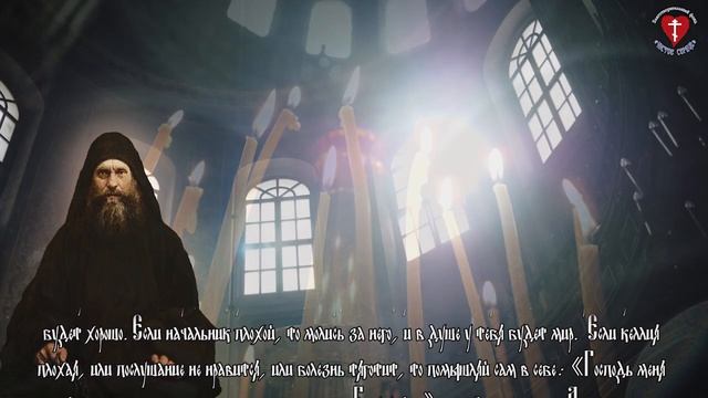 СИЛУАН АФОНСКИЙ _ТАК БОГУ УГОДНО. смотреть онлайн