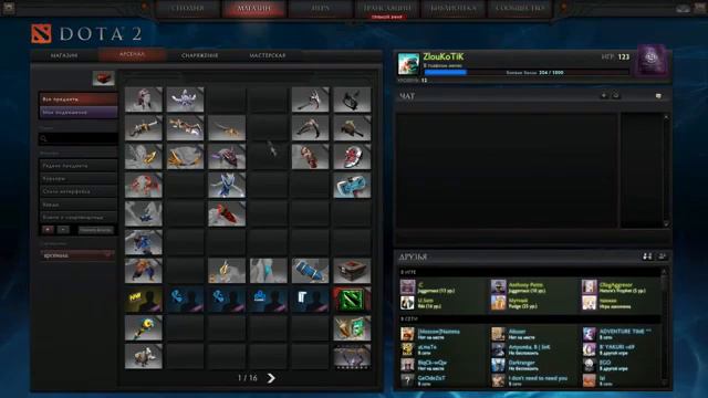 Программа для увеличения шанса выпадения вещей в Dota 2 1 смотреть онлайн