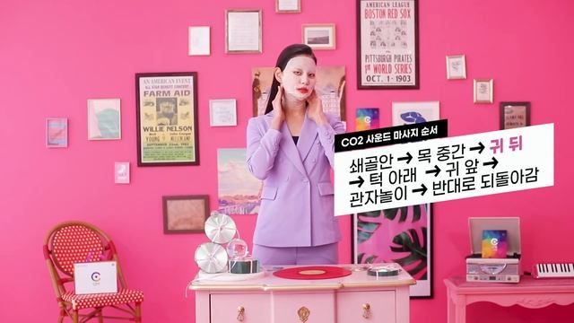 내 피부가 예뻐지는 소리, CO2 사운드｜How to use смотреть онлайн