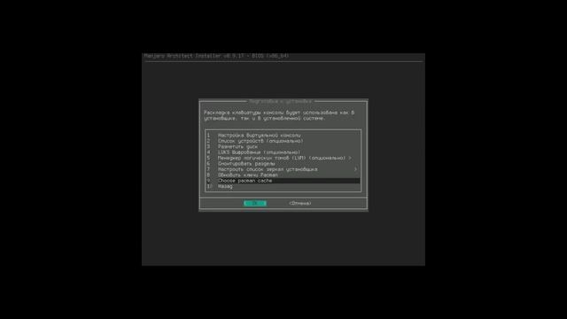 Установка Manjaro Architect 17.1.11 смотреть онлайн