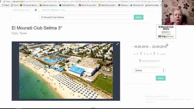 Тунис. Отели Туниса