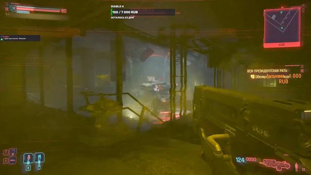 Cyberpunk 2077:Phantom Liberty смотреть онлайн