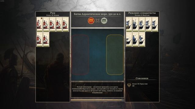 ? ФИНАЛ! ДА ЗДРАВСТВУЕТ РИМСКАЯ ИМПЕРИЯ!? - Прохождение Total War: Rome II Rise of the Republic смотреть онлайн