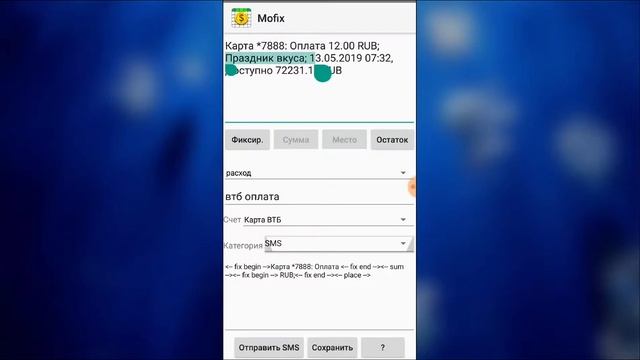 ВТБ. Push уведомление оплаты. Создание шаблона. смотреть онлайн