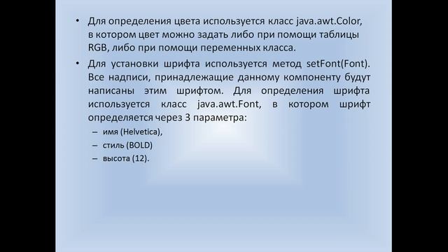 Капарова Л.Е. Язык программирования Java. 11 лекция. смотреть онлайн