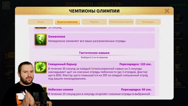 Чемпионы Олимпии: Навыки | Rise of Kingdoms смотреть онлайн