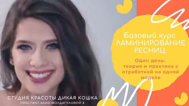 Студия красоты “ДИКАЯ КОШКА”