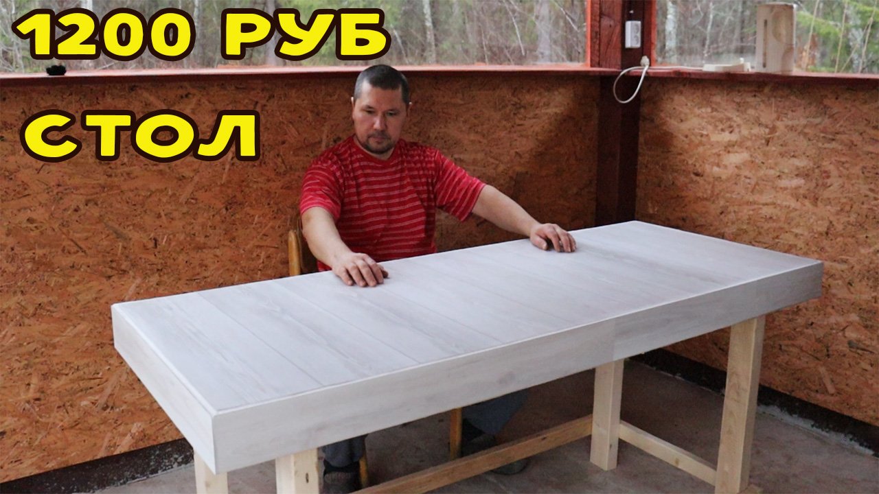 Сделал стол из остатков ламината!.mp4 смотреть онлайн