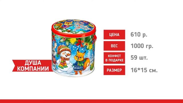 Сладкие новогодние подарки в металлической упаковке смотреть онлайн