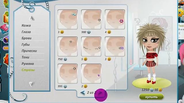 Необычные внешности в аватарии :3 смотреть онлайн