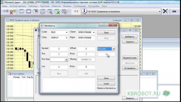 Торговый робот для QUIK на LUA Лови Волну!