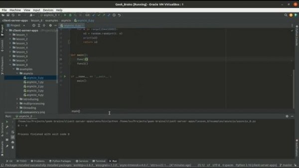 Асинхронное программирование в Python