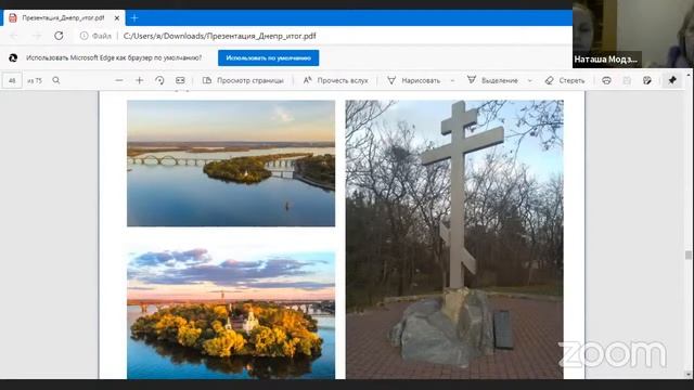 Лекция из цикла Краеведение: город Днепр. смотреть онлайн