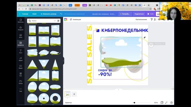 Вебінар: "Дизайн у Canva" смотреть онлайн