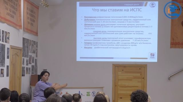 Работа в ОРИТ. Расчёт доз инфузии с постоянной скоростью. смотреть онлайн