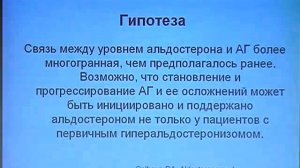 Торасемид в лечении артериальной гипертензии. Лекция..m4v