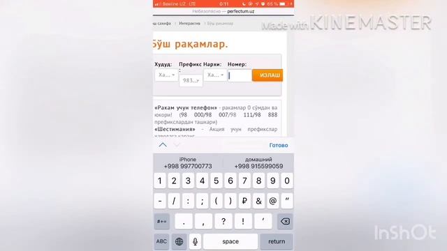 PERFECTUM Dan ONLAYN RAQAM TANLASH | OLTIN RAQAMLAR