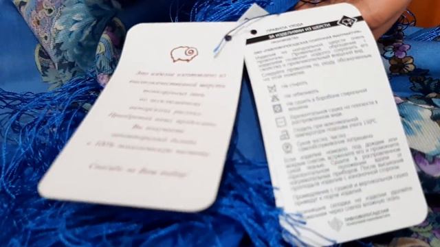 Платок 125 х 125 см Серебряный ручей смотреть онлайн