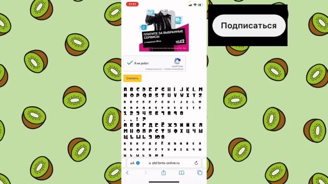 ||как сделать красивый шрифт в кап кут?||idea das|| смотреть онлайн