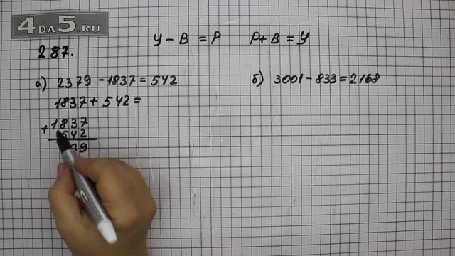 Упражнение 287. Математика 5 класс Виленкин Н.Я. смотреть онлайн